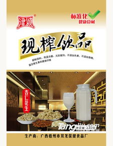 津誠(chéng)現(xiàn)榨紫薯汁 源自梧州雙龍的健康新選擇，開啟優(yōu)質(zhì)招商合作