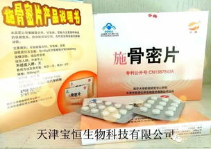 解鎖骨骼健康新篇章 寶恒施骨密片，以甘氨酸螯合鈣科技，專為強(qiáng)健骨骼而來