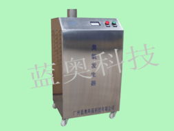 廣州臭氧發生器 藍奧環?？萍伎諆粞b置產品全覽